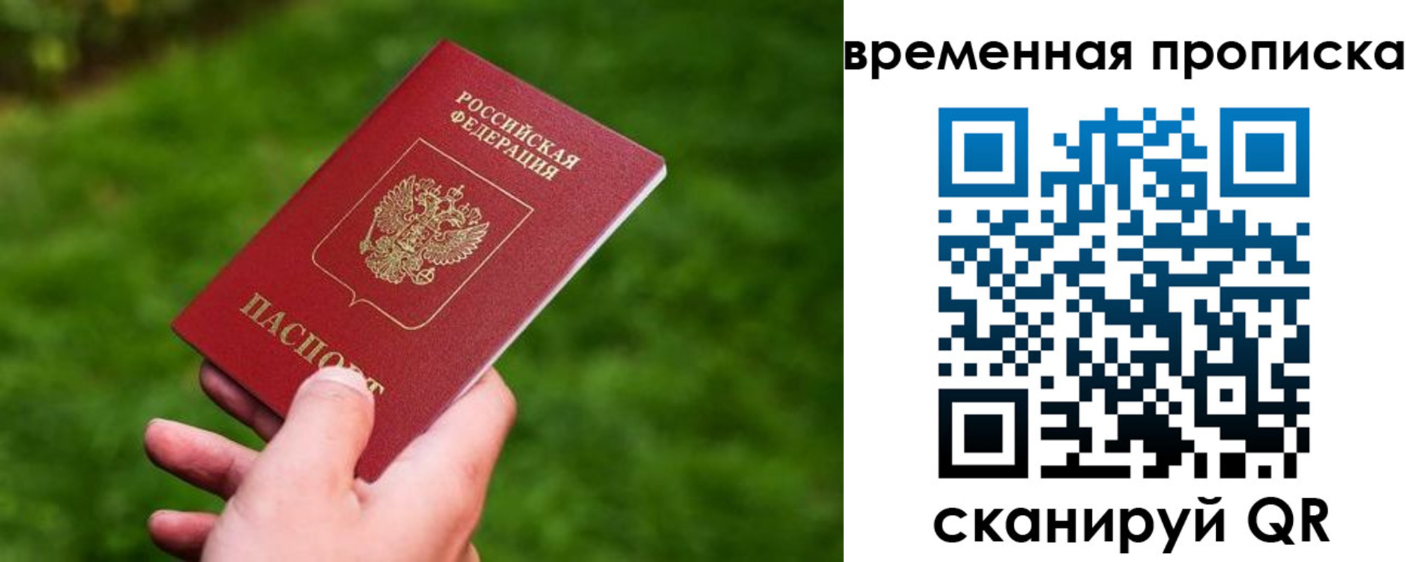 прописка ребенка в Вологодской области