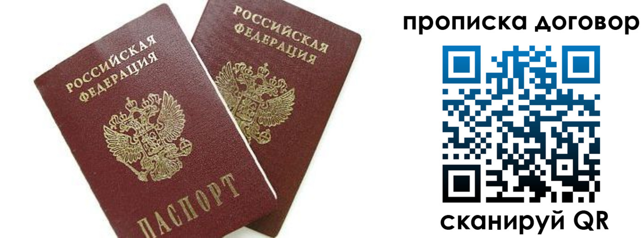 прописка штамп в Вологодской области