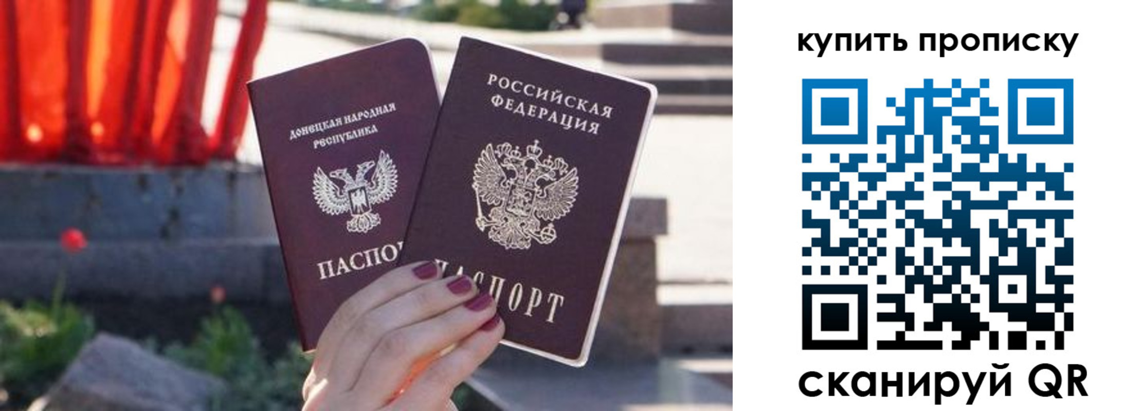 прописка ребенка в Вологодской области