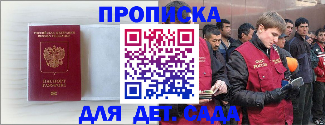 найти адрес прописки в Вологодской области