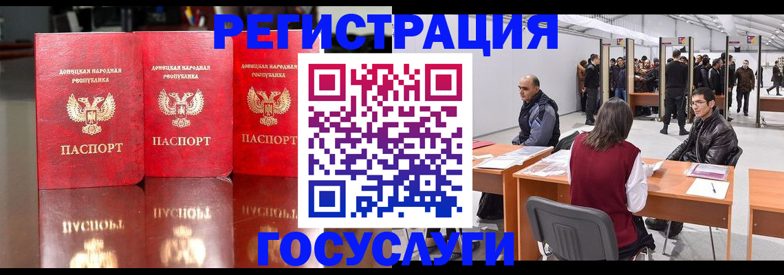 временная регистрация купить в Вологодской области