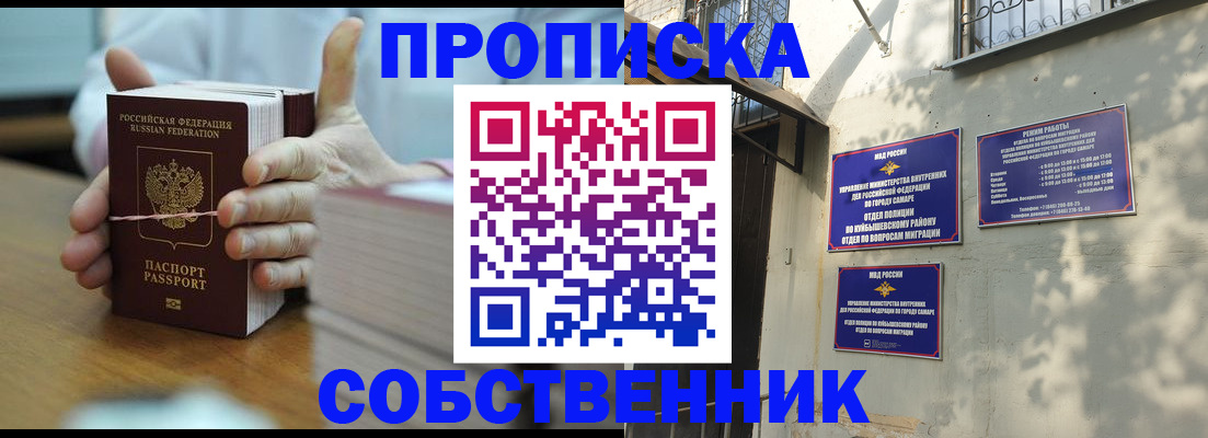 временная регистрация собственник в Вологодской области