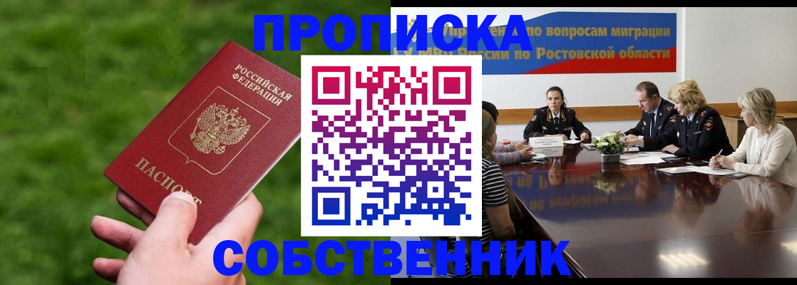 прописка ребенка в Вологодской области