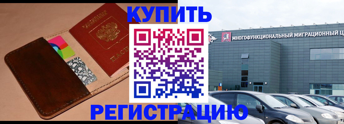 прописка поиск в Вологодской области