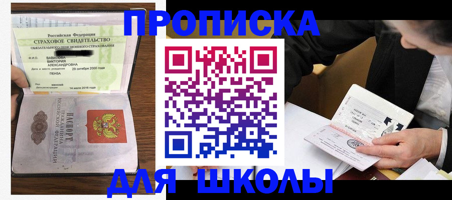 временная регистрация недорого в Вологодской области
