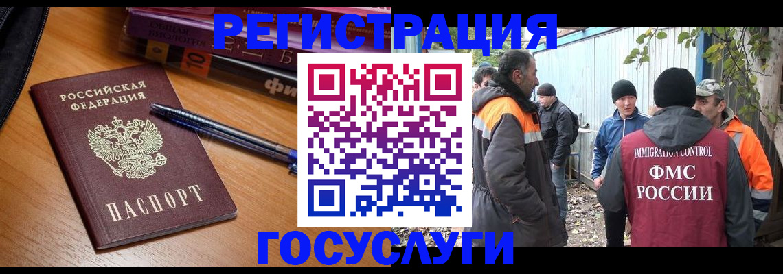 временная регистрация в квартире в Вологодской области