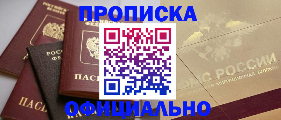 временная регистрация для всех в Вологодской области