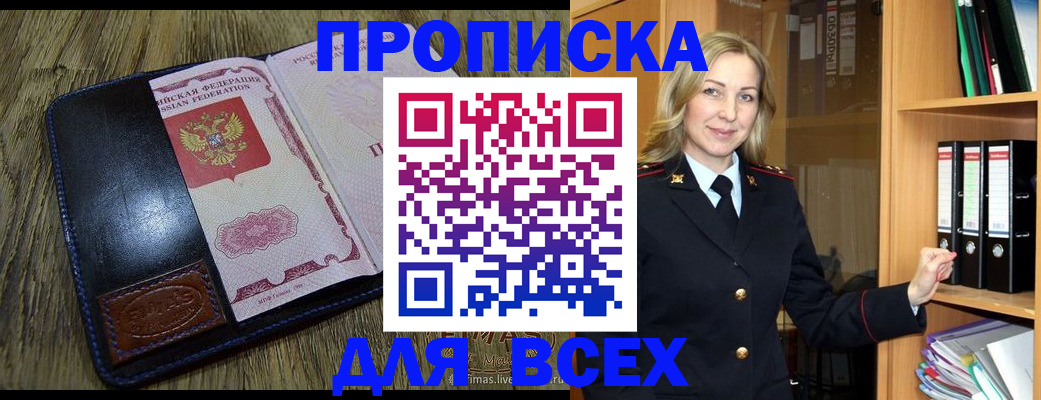 временная регистрация собственник в Вологодской области