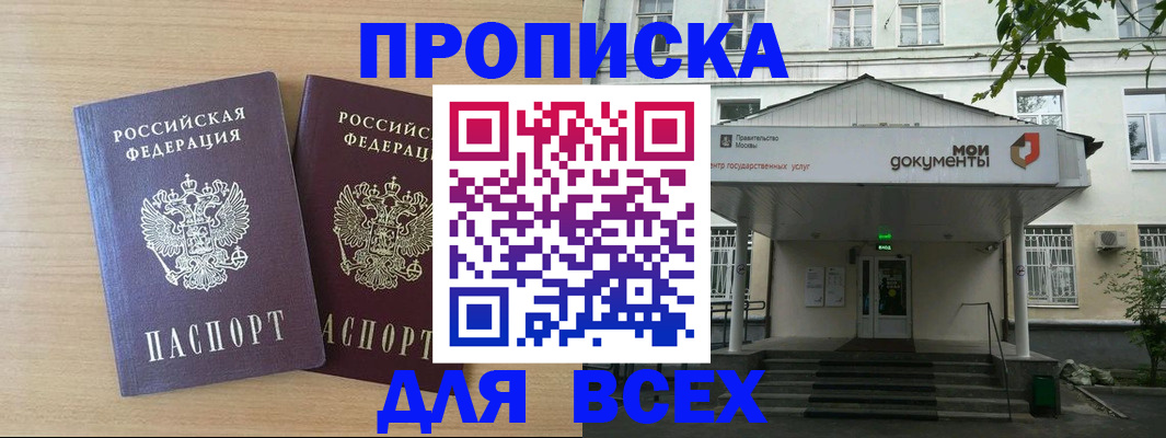 где прописаться в Вологодской области