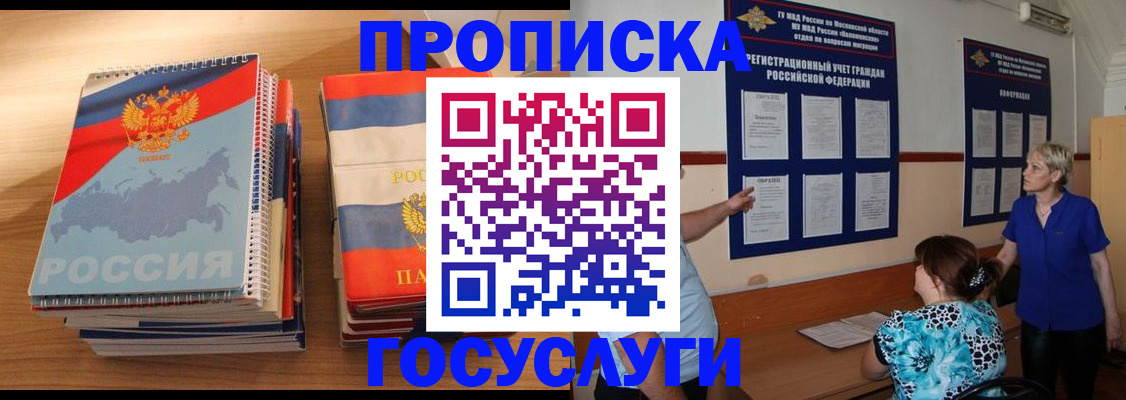 прописка иностранных граждан в Вологодской области